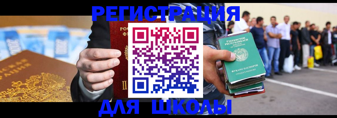 временная регистрация гарантия в Славгороде